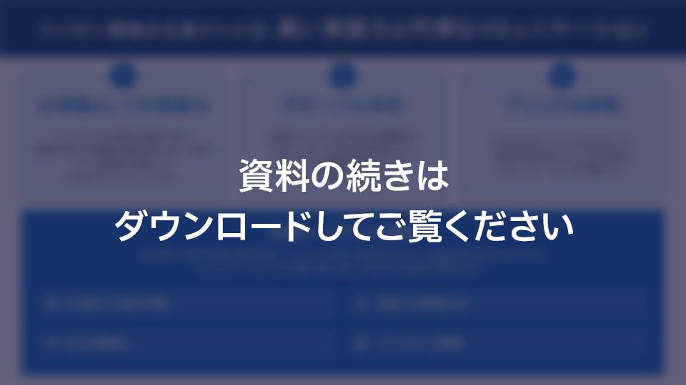 続きはダウンロードしてご覧ください